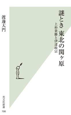 上杉景勝 本 みんな探してる人気モノ 上杉景勝 本 本 雑誌 コミック 上杉景勝 本 みんな探してる人気モノ 上杉景勝 本 本 雑誌 コミック