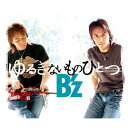 【中古】ゆるぎないものひとつ [Audio CD] B’z