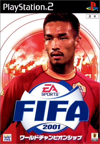 【中古】FIFA2001 ワールドチャンピオ