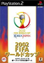 【中古】2002 FIFAワールドカップ(TM)