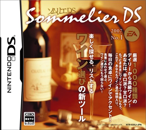 【中古】ソムリエDS [video game]