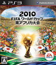 【中古】2010 FIFA ワールドカップ 南アフリカ大会 - PS3(2)