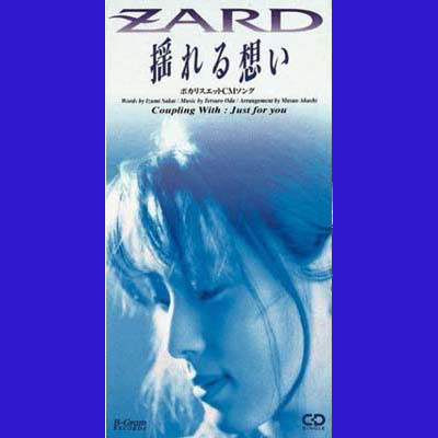 【中古】揺れる想い