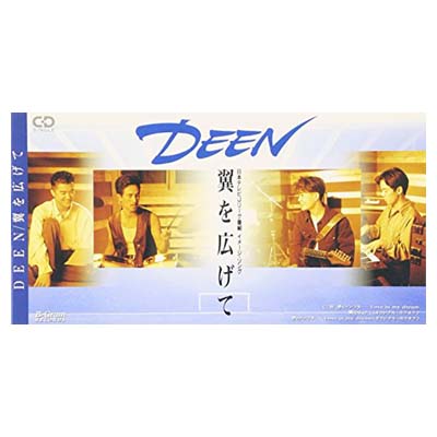 【中古】翼を広げて [Audio CD] DEEN; 坂