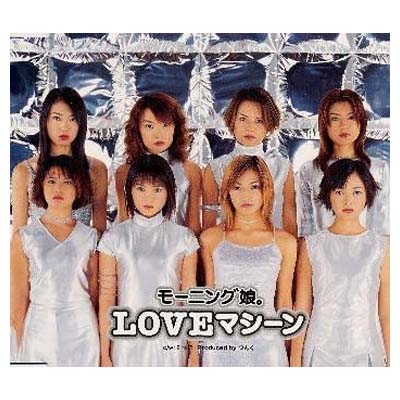 【中古】LOVEマシーン [Audio CD] モーニング娘。; つんく; ダンス☆マン; 鈴木俊介 and 村山達哉