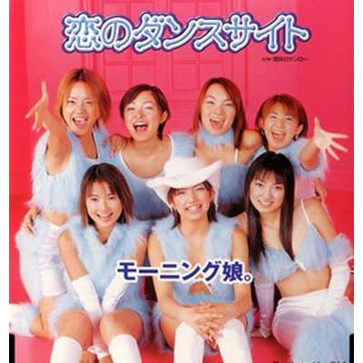 【中古】恋のダンスサイト 【中古】恋のダンスサイト