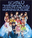 【中古】シングルV 「そうだ! We're ALIVE」 [DVD] [DVD]