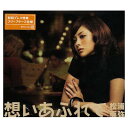【中古】想いあふれて - 松浦亜弥