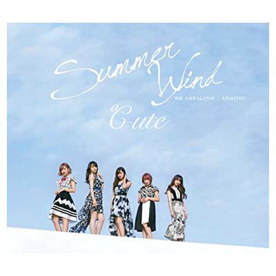 【中古】何故 人は争うんだろう?/ Summer Wind/人生はSTEP! (通常盤B) [Audio CD] ℃-ute