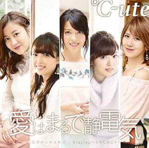 【中古】夢幻クライマックス/愛はまるで静電気/Singing~あの頃のように~(初回生産限定盤B)(DVD付)