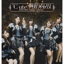 【中古】夢幻クライマックス/愛はまるで静電気/Singing~あの頃のように~(A) [Audio CD] ℃-ute