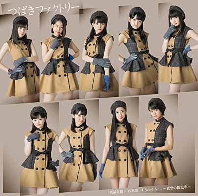 ֥åץ饤㤨֡š㲹н    I Need You δ֡(SP(DVDաפβǤʤ547ߤˤʤޤ