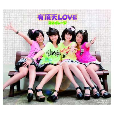 【中古】有頂天LOVE（通常盤）