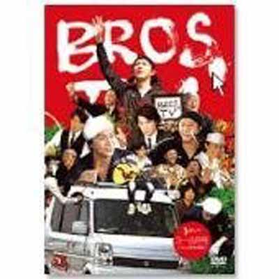 【中古】第1弾　BROS．TV　2012年3月?8