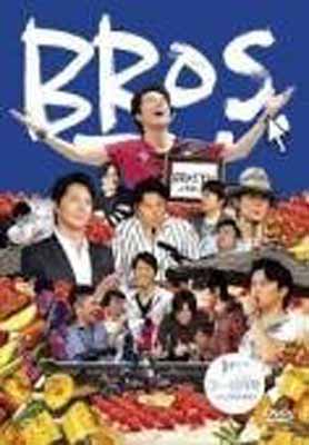 【中古】第3弾 Bros.tv 3・8月号+未公