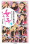 【中古】カラテカ・入江のコンパライフ 女子もう帰っちゃうの? 214円