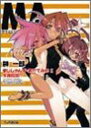 【中古】まじしゃんず・あかでみい I 女神降臨!? (ファミ通文庫 300)