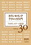 #10: 臨床心理学増刊第7号―カウンセリングテクニック入門の画像