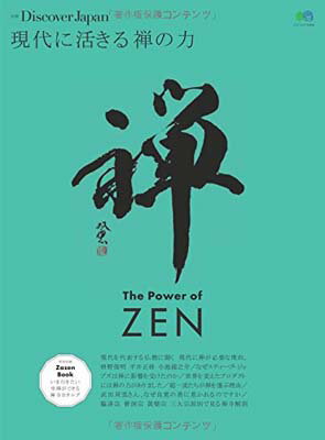 ֥åץ饤㤨֡š̺Discover Japan ˳褭 (å 3008 ̺Discover JapanפβǤʤ732ߤˤʤޤ