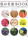 送料無料【中古】色の名前BOOK (e-MOOK) 城 一夫