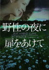 【中古】野性の夜に扉をあけて (ヴィレッジブックス) [Paperback Bunko] ローリ・フォスター and 石原 未奈子