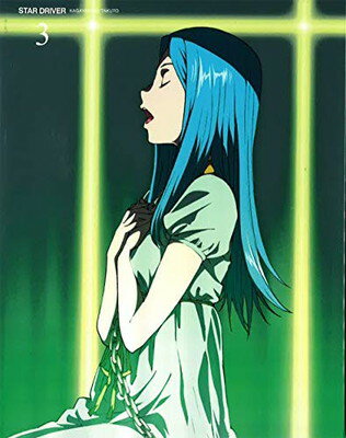 【中古】STAR DRIVER（スタードライバー）輝きのタクト 3 【完全生産限定版】 [Blu-ray]