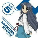 【中古】TVアニメ「涼宮ハルヒの憂鬱」キャラクターソングVol.5 朝倉涼子