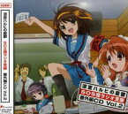 【中古】ラジオ「涼宮ハルヒの憂鬱 〜SOS団ラジオ支部〜」番外編CD Vol.2