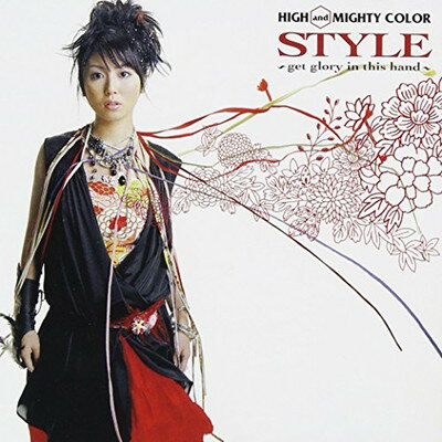 【中古】STYLE~get glory in this hand~ [Audio CD] HIGH and MIGHTY COLOR