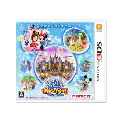 【中古】ディズニー マジックキャッスル マイ・ハッピー・ライフ - 3DS 【中古】ディズニー マジックキャッスル マイ・ハッピー・ライフ - 3DS