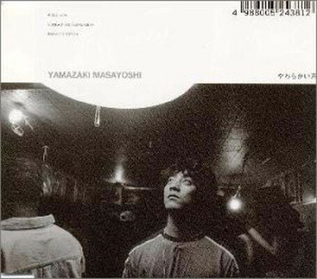 【中古】やわらかい月 [Audio CD] 山崎まさよし