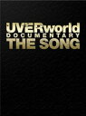 【中古】UVERworld DOCUMENTARY THE SONG(完全生産限定盤) DVD