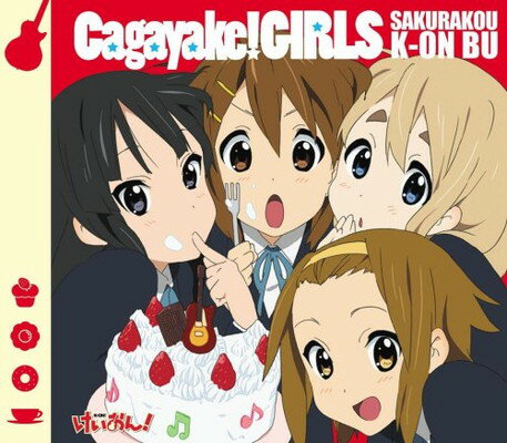 【中古】Cagayake!GIRLS [Audio CD] 桜高軽音部; 大森祥子; Tom-H◎ck and 小森茂生