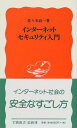 送料無料【中古】インターネットセ...