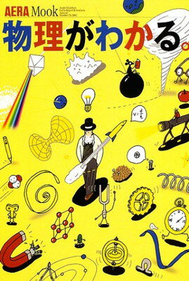 šʪ狼 (AERA Mook 79)