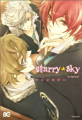 【中古】Starry☆Sky ~in Spring~ アンソ