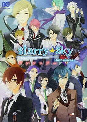 【中古】Starry☆Sky 〜four seasons〜 ア