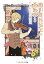 #3: 火の誓いの画像