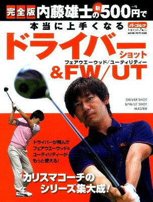 šƣͺΤο500ߤ˾꤯ʤɥ饤-å&ե-å/-ƥƥ-:  (GAKKEN SPORTS MOOK ѡեå֥å)