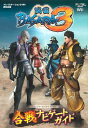 【中古】戦国BASARA3 PS3/will両対応版 