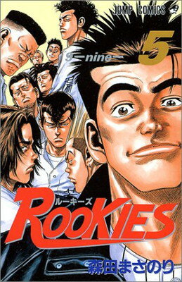 乐天商城 - 【中古】ROOKIES 5 (ジャンプコミックス)