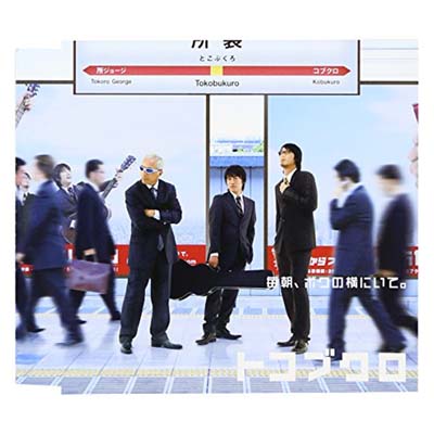 【中古】毎朝、ボクの横にいて。