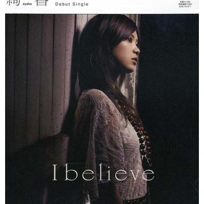 【中古】I believe [Audio CD] 絢香 and L.O.E