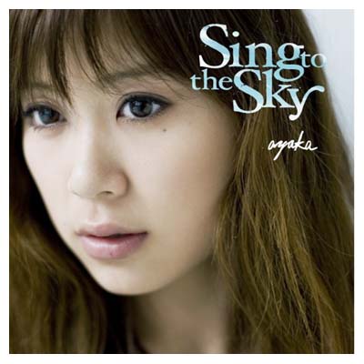 【中古】Sing to the Sky ?初武道館ワンマンLIVE・DVD付? [Audio CD] 絢香 and 絢香×コブクロ