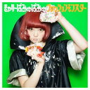 【中古】ファッションモンスター(通常盤) [Audio CD] きゃりーぱみゅぱみゅ