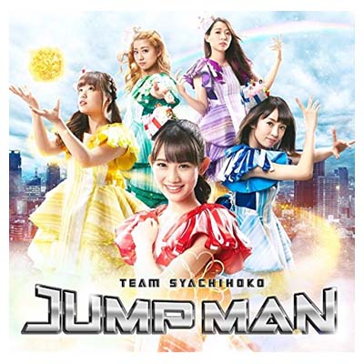 【中古】JUMP　MAN　（通常盤）