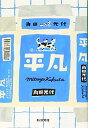 【中古】平凡 (新潮文庫) Paperback Bunko 光代 角田