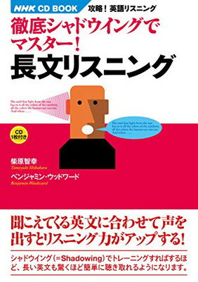 ֥åץ饤㤨֡š۹ά! Ѹꥹ˥ Ű쥷ɥ󥰤ǥޥ! Ĺʸꥹ˥ (NHK CD֥åפβǤʤ1,522ߤˤʤޤ