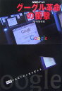 【中古】NHKスペシャル グーグル革命の衝撃(3)
