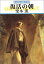 šī󡦥92 (ϥ䥫ʸJA) [Paperback Bunko]  